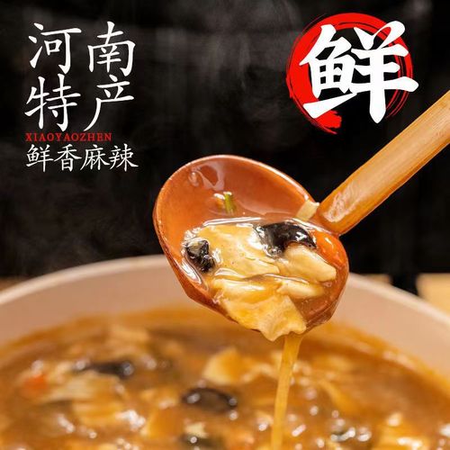 Authentic Henan specialty Xiaoyao Town Jingyao Hu spicy soup spicy beef breakfast instant soup hot and sour soup