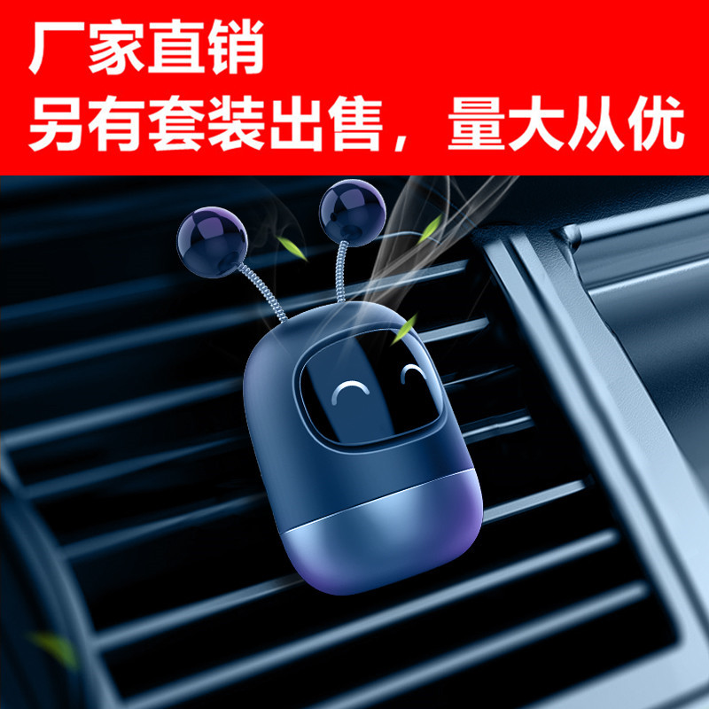 機器人車載香水出風口香薰汽車用品裝飾擺件車上持久淡香