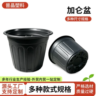 黑色加厚加仑盆加工吹塑侧棱树脂塑料花盆侧孔控根种植加仑花苗盆