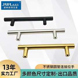 拉手;家具五金;家具拉手