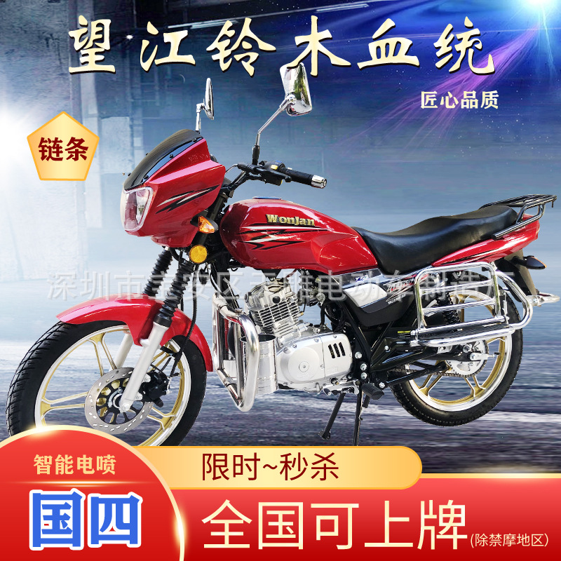 Auténtico nuevo estilo de marca Feigen 150CC cuatro EEI hombre de motocicleta de combustible de ahorro de combustible puede ser vendido