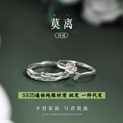 S925纯银莫离情侣款戒指一对原创小众设计对戒可调节送男女友礼物
