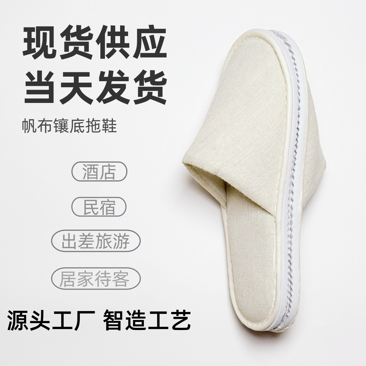 Hotel Disposable Slippers, Summer Cotton and Linen Non-Slip Canvas-Soled Slippers, Hotel Beauty Salon B&B Hospitality Wholesale