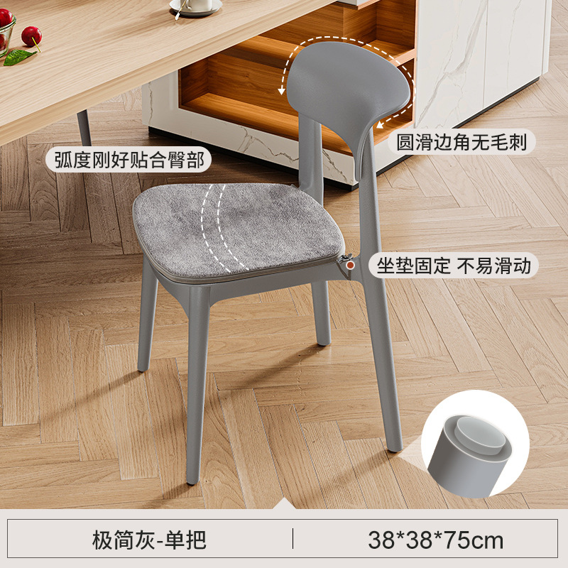 Silla de plástico hogar mesa de comedor y silla engrosada larga sentada cómodo respaldo moderno simple apilable restaurante taburete comercial