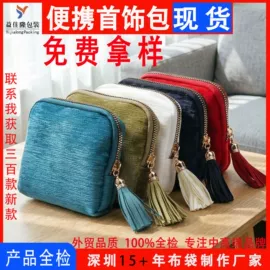 绒布袋;帆布袋;首饰包装
