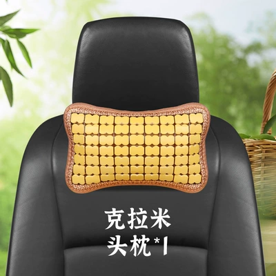 Cross-Border Exclusive Supply of Bamboo Mat Multi-Piece Set, Summer Cooling Mat, Bamboo Seat Cushion, Car-Mounted All-Season Bamboo Universal Mahjong Cooling Mat (Cool pad) - karami-headrest