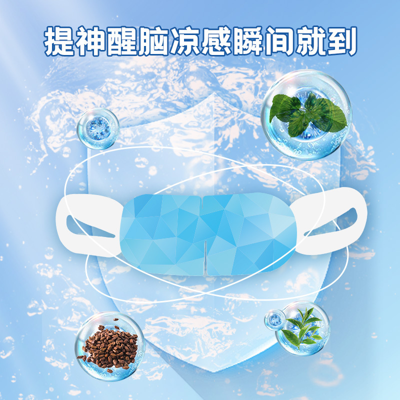氷敷きのアイマスクが震えています。|undefined
