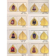足金999树叶形十二生肖八大守护神手机贴本命护身符金片手机贴纸