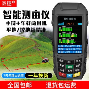 High-Precision Handheld Gps Land Area Measuring Instrument for Acres, Suitable for Harvesters and Vehicles