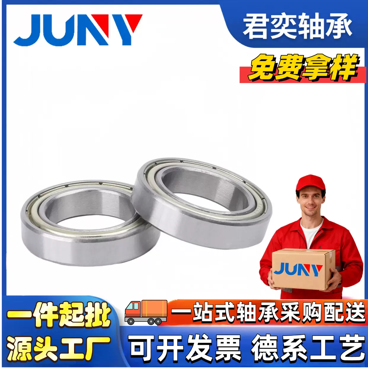 批发微型电机小轴承6800 6801 6802 6803 6804 6805  6806 6807ZZ