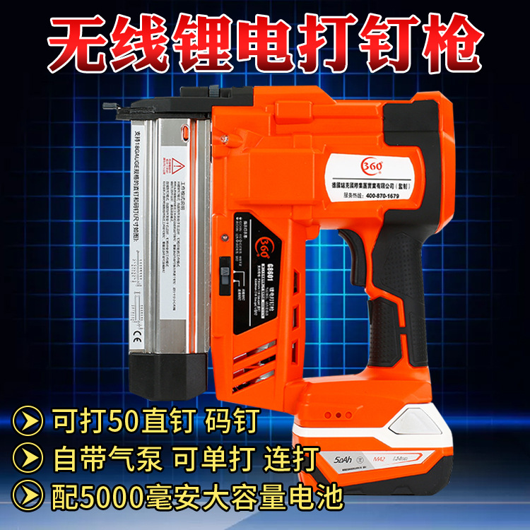 无线电动打钉枪射钉枪锂电充电F50直钉枪码钉枪两用木工装修工具