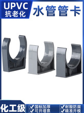 PVC�oˮ�ܹܿ�֧���м�UPVC�������T�R�����ܼܹ܊AU�͊A���ϊA��