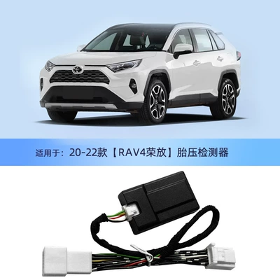 Applicable to Toyota RongFang RAV4 Weilanda Instrument Tire Pressure Monitor Ralink Corolla Front LanruiFang Camry (Tire pressure monitoring system) - built-in20-22-rav4-tire-pressure-flagship-high-and-low-pressure-alarm-calibration