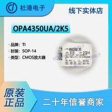 OPA4350UA/2K5 ��װSOP-14 CMOS�Ŵ��� ���� ���ɵ�· Ʒ�ʱ��ϼ�