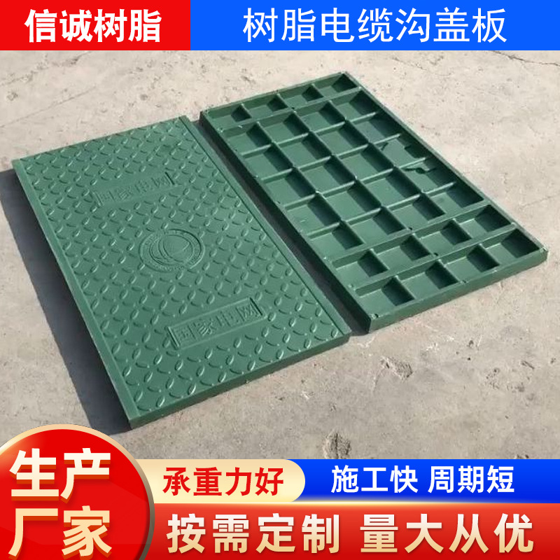 复合树脂电缆沟盖板通信井盖水沟长方形配电房防水扣槽式电力盖板