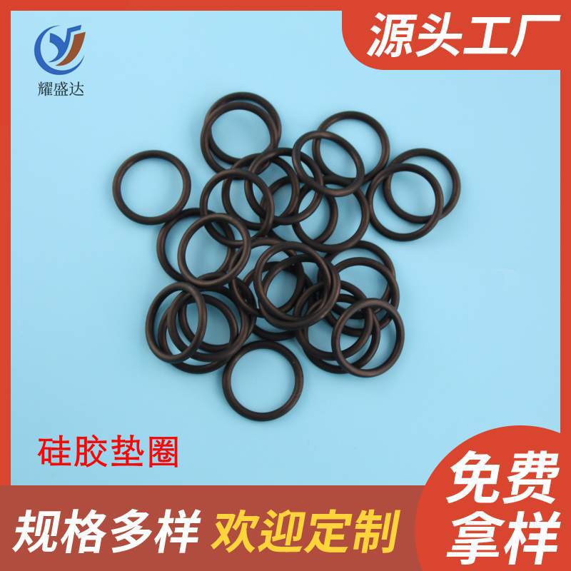 硅胶密封圈耐油丁晴橡胶圈耐高温氟胶O型圈防水耐磨垫圈