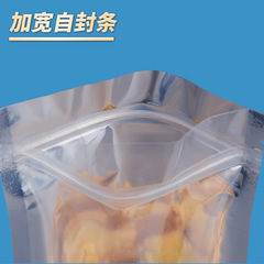 鍍鋁箔陰陽自立自封袋半透明食品塑料袋子茶葉糖果餅乾包裝袋印刷
