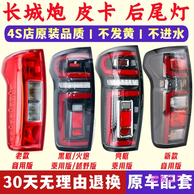 Avtomobil arxa fənərləri | Pickup Commercial Edition Rear Lamp Left