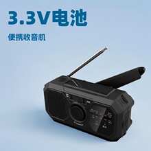 5月新款多功能應急收音機防災賑災電筒照明手搖發電移動充電寶