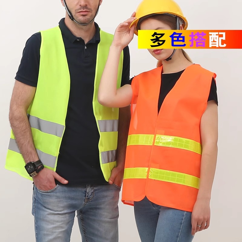 Construcción de seguridad chaleco sanitario trabajador de ropa arquitectura Meituan fluorescente chaleco de ciclismo se puede imprimir chaleco reflectante