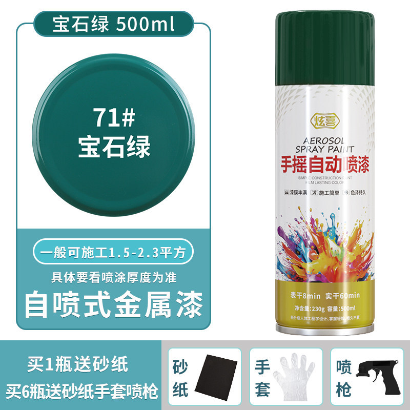 Sapphire green; 500ml/bottle