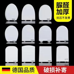 通用各ブランドの尿素アルデヒド便器蓋旧式のゆっくりとしたトイレの便所カバーUVO型の便所