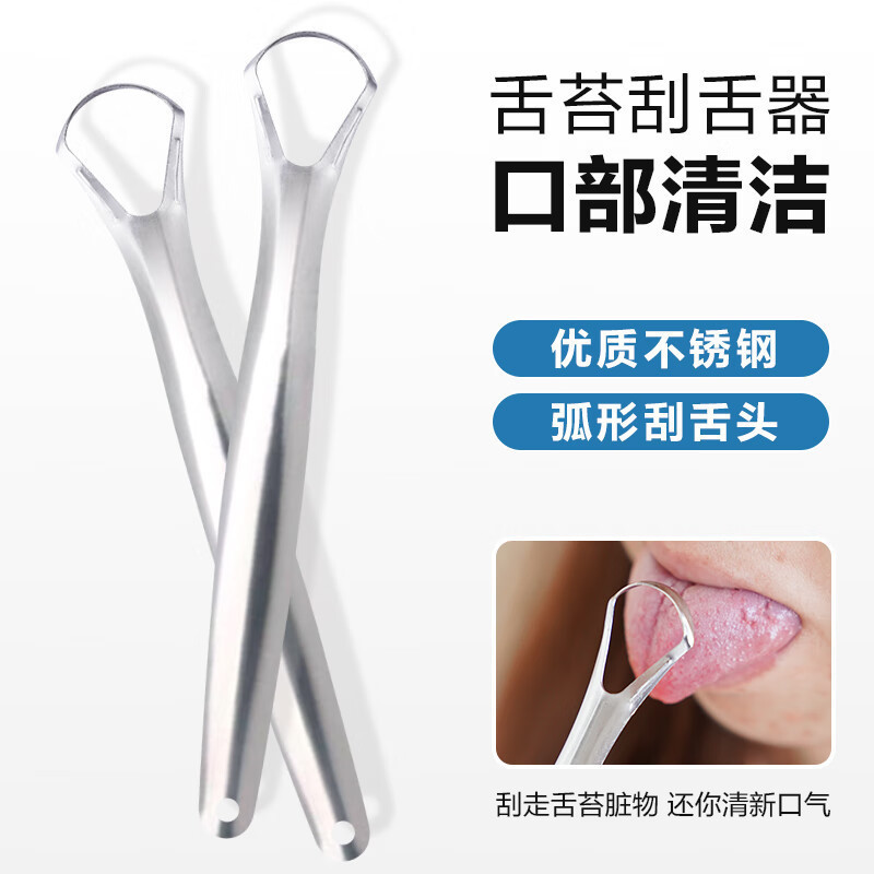 ステンレス製舌苔スクレーパー、舌苔ブラシ、舌苔スクレーパー、舌苔クリーナー、舌苔除去スクレーパー、口臭除去ツール|undefined