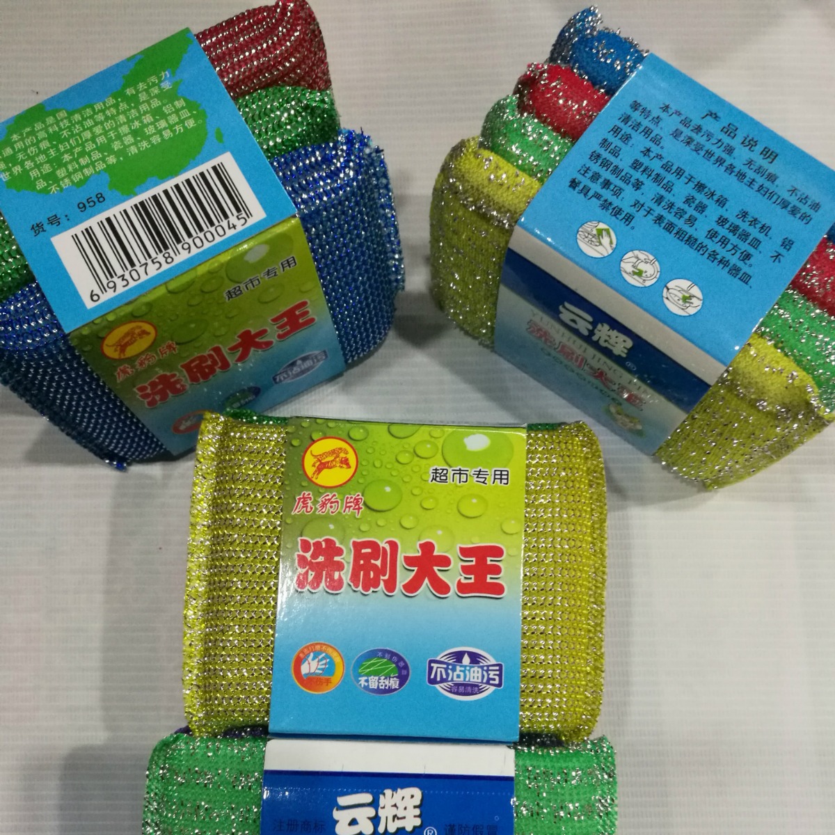 洗刷大王3片装4片装 海绵块百洁布 日用百货 一元两元店好货源