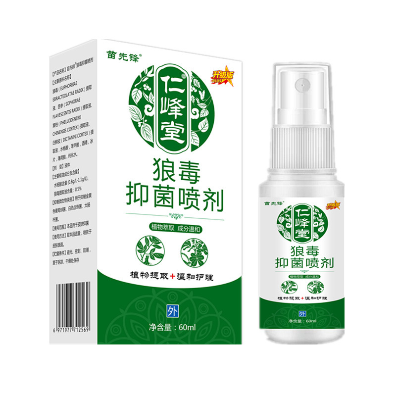 [Delivery within 48 hours] Source Factory Miao Pioneer Wolfsbane…