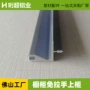 隐形嵌入式厨房上柜型材