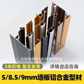 踢脚线、板;其他装饰线板