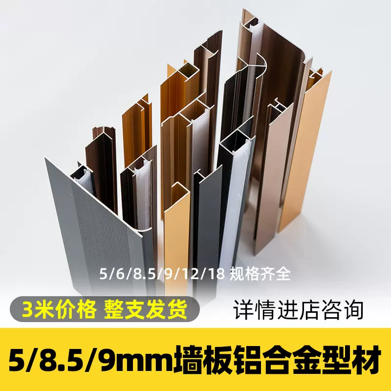铝合金阴角线条护墙板收口阳角收边条护角压边条集成墙板装饰线条