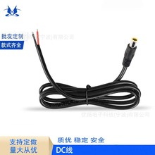 DC7909Դ12VֱDC8mm^㾀β_ڶԴS|5521DC