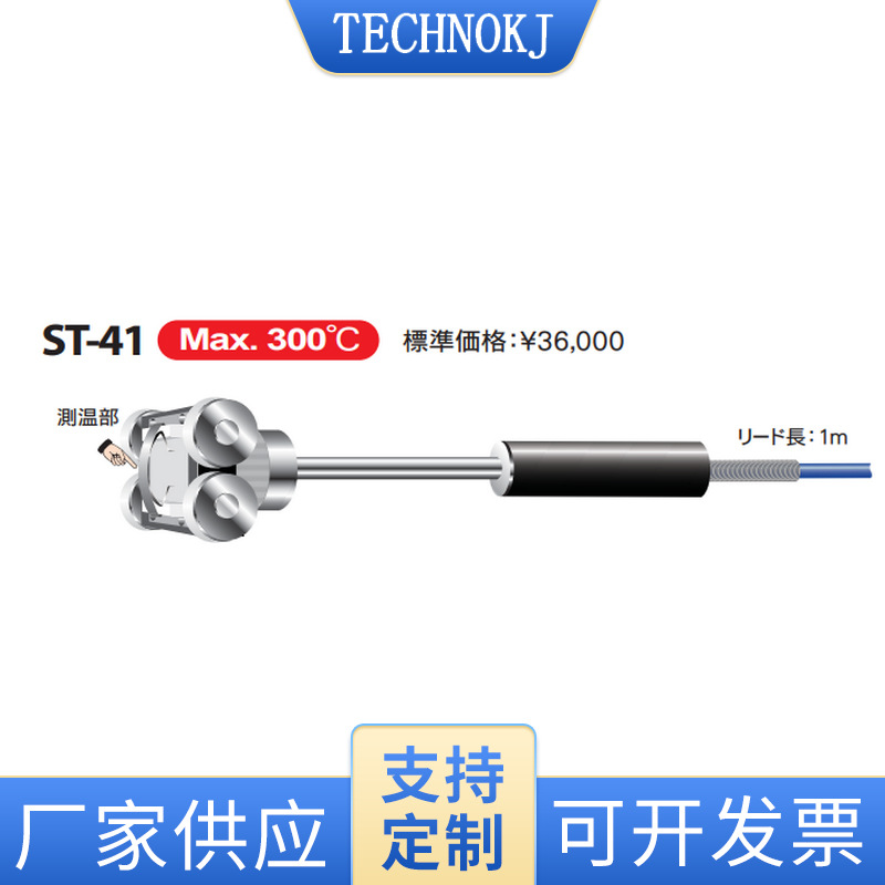 手持式ST-41-K-1000-3C非接触式红外温度传感器红外测温探头
