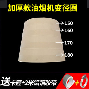 Range hood exhaust pipe variable diameter conversion joint plastic variable diameter check valve ventilation exhaust pipe variable diameter ring