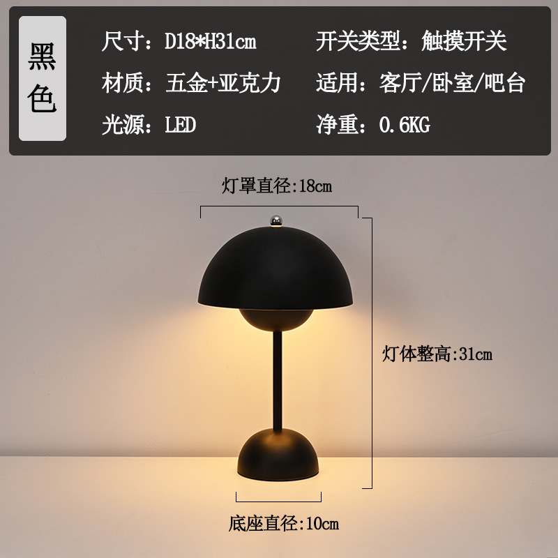 結婚式のテーブルランプベッドサイドの雰囲気ランプ夜の光寝室のベッドサイドランプソファ充電式テーブルランプキノコランプ花のつぼみテーブルランプ|undefined