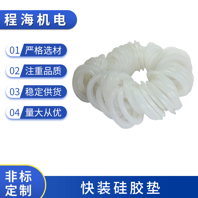 供应 水管平垫片胶垫热水器皮垫皮垫圈密封垫片 不锈钢快装垫片