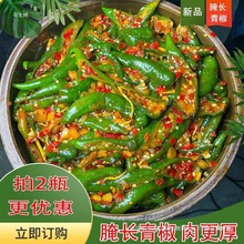 江西于都特产开胃下饭菜赣南青尖椒咸菜老坛子泡椒农家自制腌辣椒