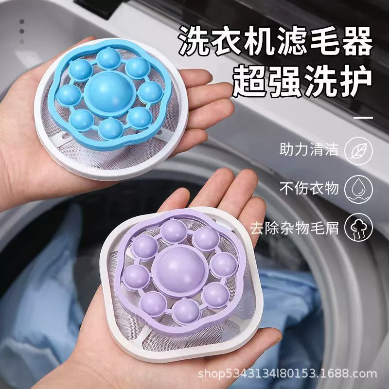 Стиральная машина плавающий фильтр сетчатый фильтр мешок фильтр для удаления волос дезактиватор