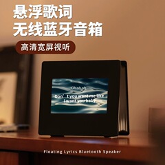 x26方屏属意歌词音箱便携迷你桌面摆件高颜值无线蓝牙音响时钟