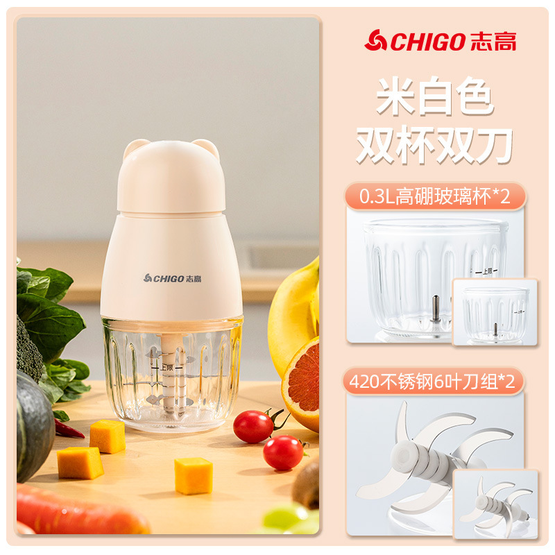 志高辅食机婴儿宝宝料理机多功能小型迷你打泥米糊绞肉辅食搅拌机|undefined