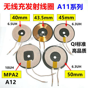 QI2�֙C�o����MPA2 A11�����l�侀Ȧ ��Ƭ40 43 45 50mm 6.3 10UH