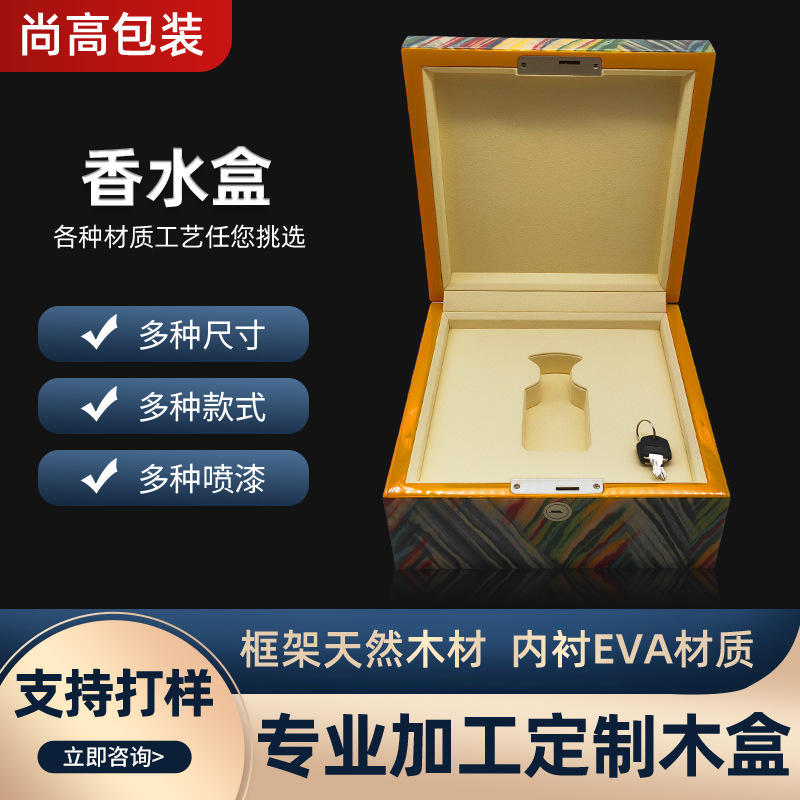 钢琴烤漆木盒拼花工艺翻盖单支香水礼盒包装木质礼品盒厂家礼物