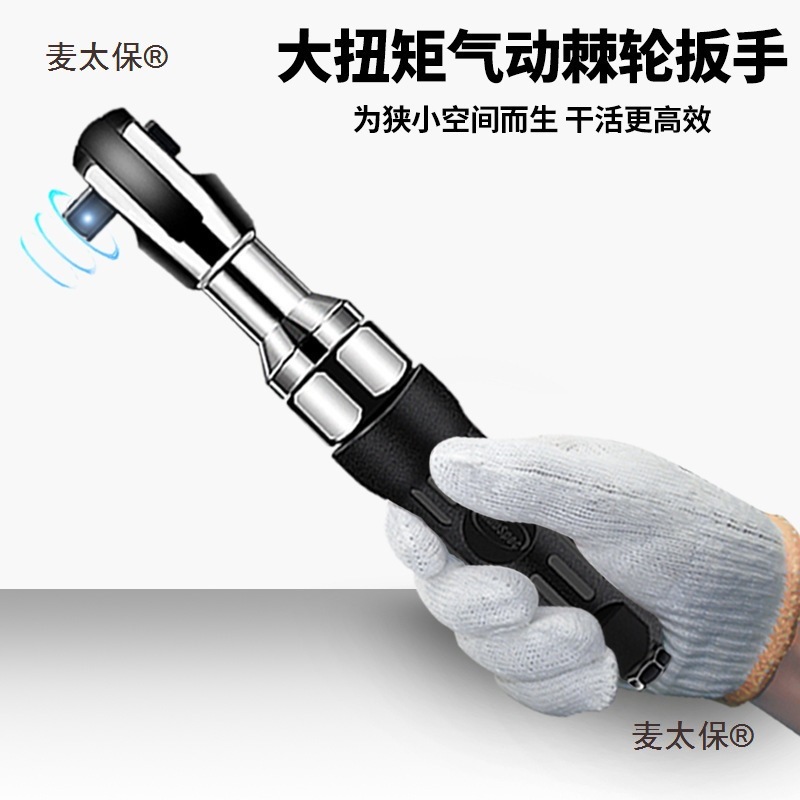 气动棘轮扳手工业级大扭力90度扳手强力汽修工具1/2大飞直麦太保