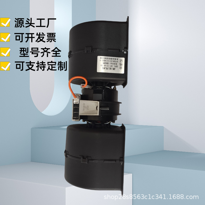 Suitable for Deere Tractor 12V24V Dc Motor Cooling Fan Condenser Double Wheel