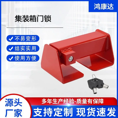 Steel Heavy-Duty Cargo Container Padlock, Shipping Container Lock, Container Door Lock, Semi-Trailer Door Lock (Car lock)