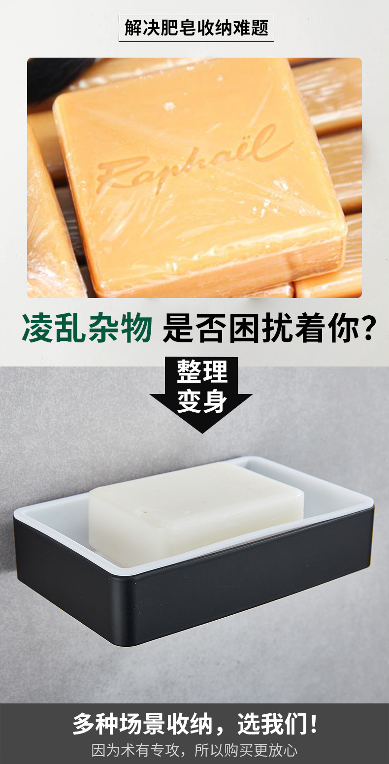 肥皂盒置物架详情页_06.jpg