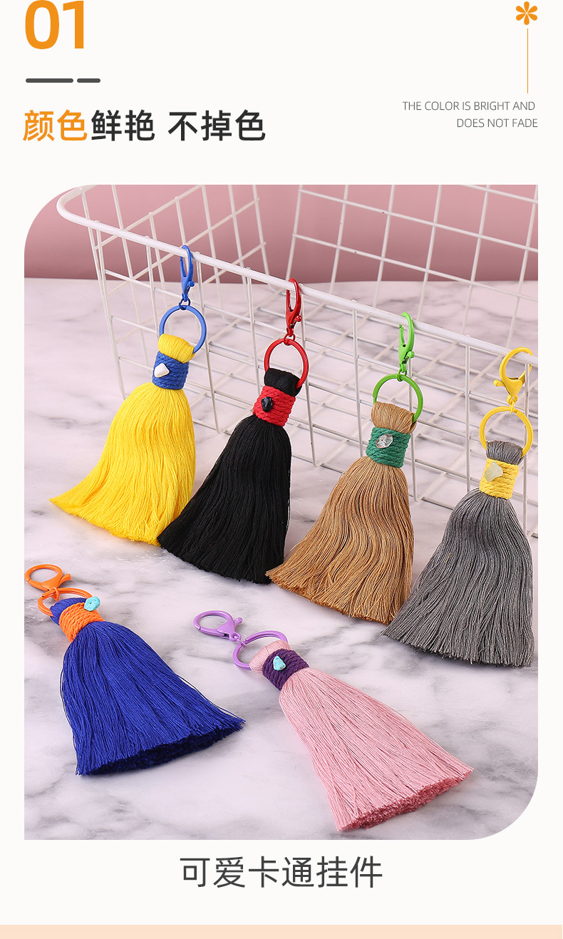 流苏钥匙扣_03.jpg