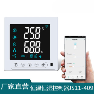 Fully Automatic Temperature and Humidity Controller Switch Panel Constant Temperature and Humidity Intelligent Heating and Cooling Plus Humidification Wifi Remote