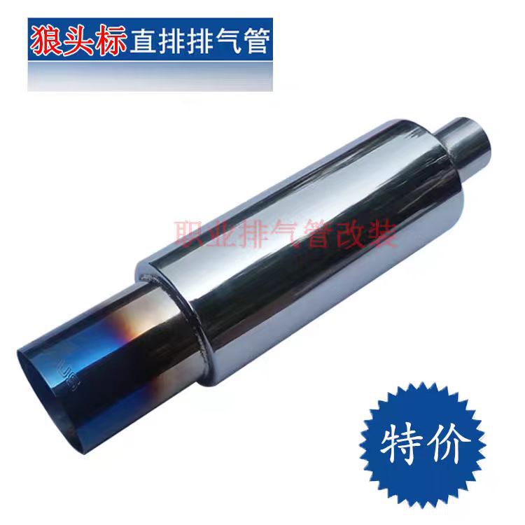 Car exhaust modification sound system, universal stainless steel direct exhaust with back-pressure tail section, rumble exhaust for street racing car sound